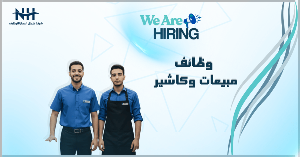 وظائف اكسترا السعودية 1447 - تقديم حضوري (مبيعات وكاشير)