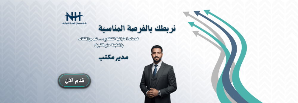 مدير مكتب - شركة Professional.me (لعميل في قطاع PropTech) - للجنسين