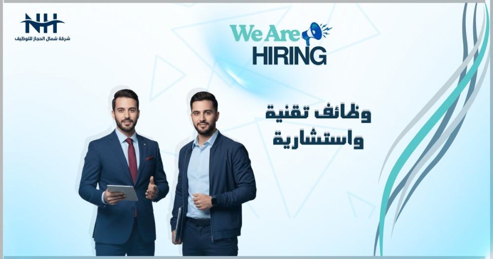 فرصة للكفاءات الوطنية للانضمام إلى شركة علم (المملوكة لصندوق الاستثمارات العامة). الشركة تعلن عن توفر وظائف شاغرة