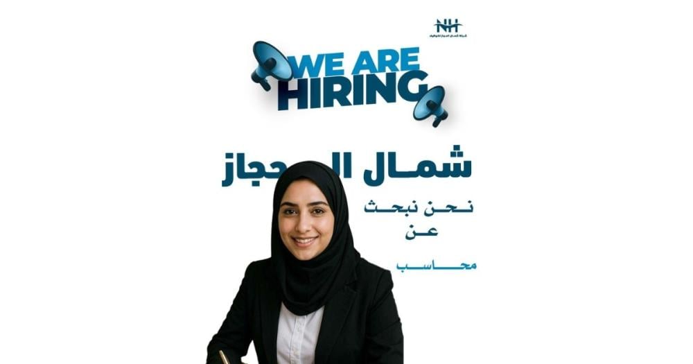 فرصة للعمل بدوام جزئي بالرياض. تعلن شركة الصامل السعودية للتجارة والمقاولات عن حاجتها لمحاسب/ة للانضمام لفريقها المالي.