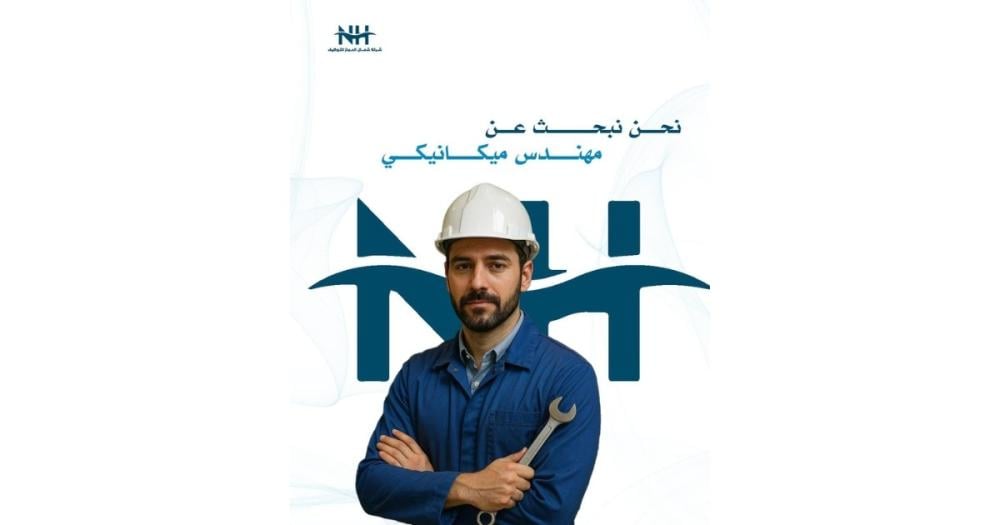 انضم للشركة السعودية للمساندة البحرية كمهندس/ة ميكانيكي بالرياض وساهم بخبرتك في تصميم وتشغيل التجهيزات الميكانيكية. (دوام جزئي).