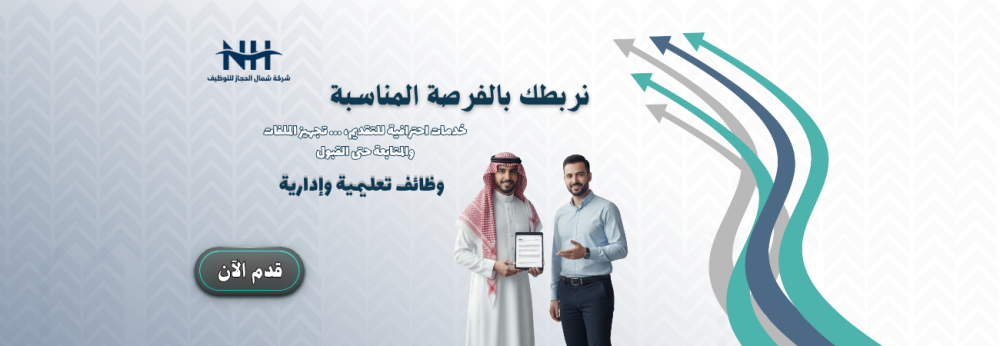 وظائف تعليمية (معلمين) وإدارية - شركة إتقان التربية - للجنسين