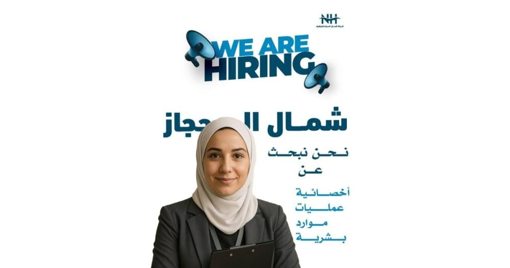 أخصائي عمليات موارد بشرية – شركة طبية رائدة – شمال الرياض
