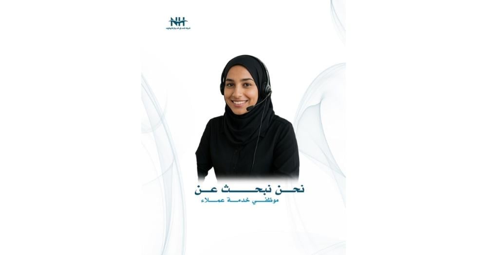 تعلن شركة اعتناء للموارد البشرية عن 4 شواغر "خدمة عملاء" للنساء بالرياض. فرصة للمساهمة في تطوير معايير الجودة وخدمة العملاء في بيئة مهنية.
