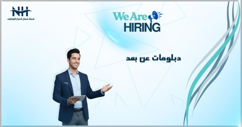 دبلومات جامعة جدة عن بعد .. برامج معتمدة في السلامة والعلاقات العامة