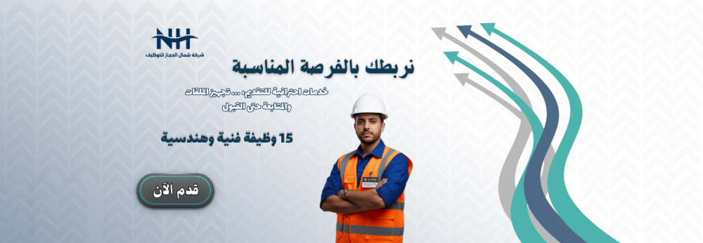 وظائف متنوعة (فنية/هندسية/إدارية) - SSCL - للجنسين