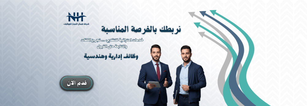 وظائف متنوعة (إدارية/هندسية/تقنية) - أكوا باور - للجنسين