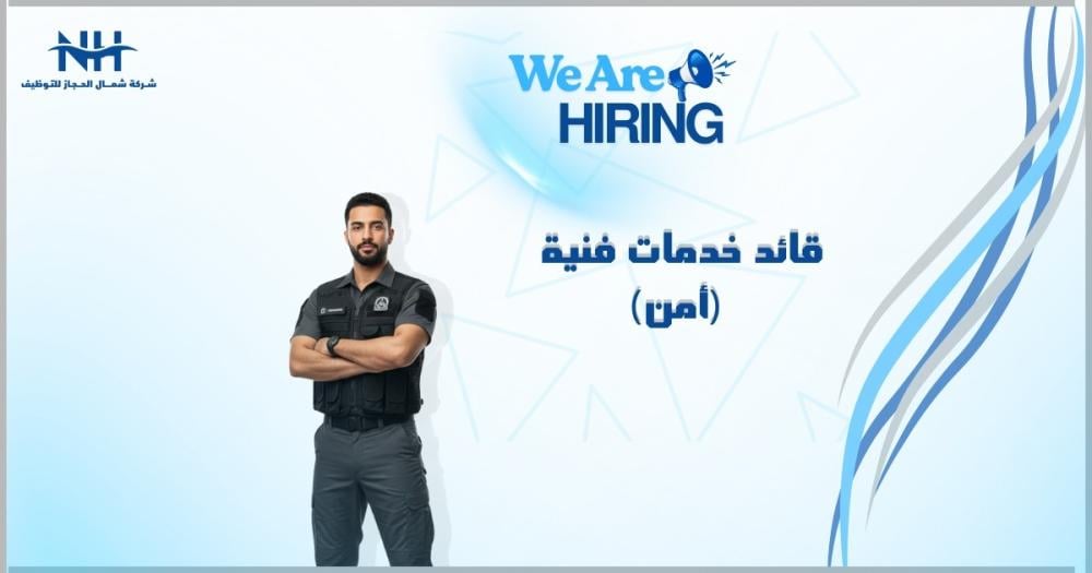فرصة في أضخم مشروع للهيدروجين الأخضر بالعالم.. شركة نيوم للهيدروجين الأخضر تطلب "قائد خدمات فنية" في أوكساجون