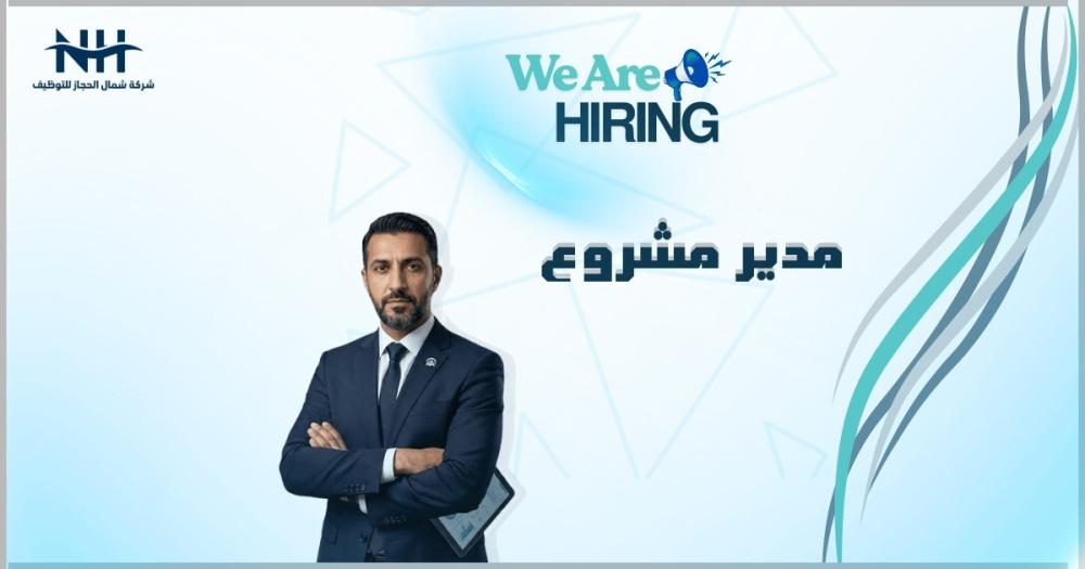 انضم لشركة الراسيات للتطوير العقاري في جدة، الشركة المتخصصة في تطوير مجتمعات حديثة وآمنة تتماشى مع رؤية 2030.