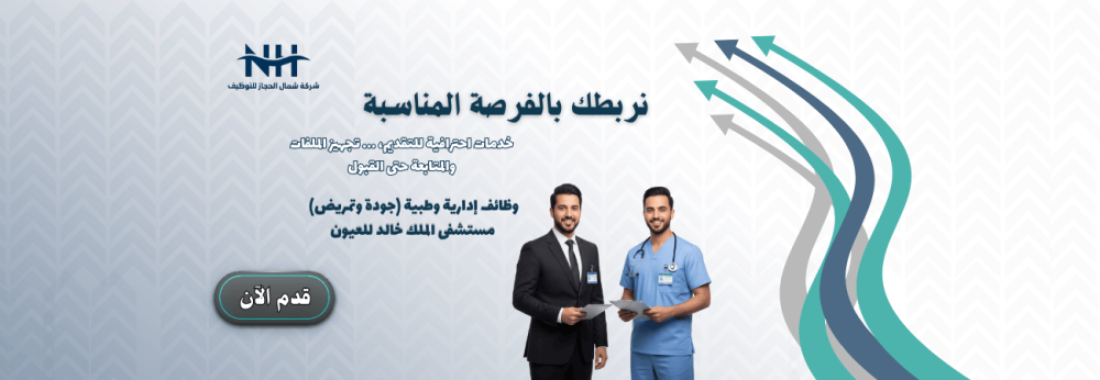 وظائف تخصصي العيون - الرياض - دبلوم فأعلى