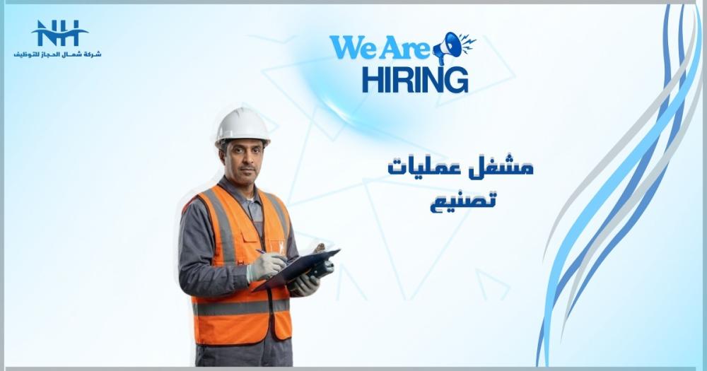 فرصة لحديثي التخرج.. شركة سير (CEER) للسيارات الكهربائية تطلب "مشغل عمليات تصنيع"