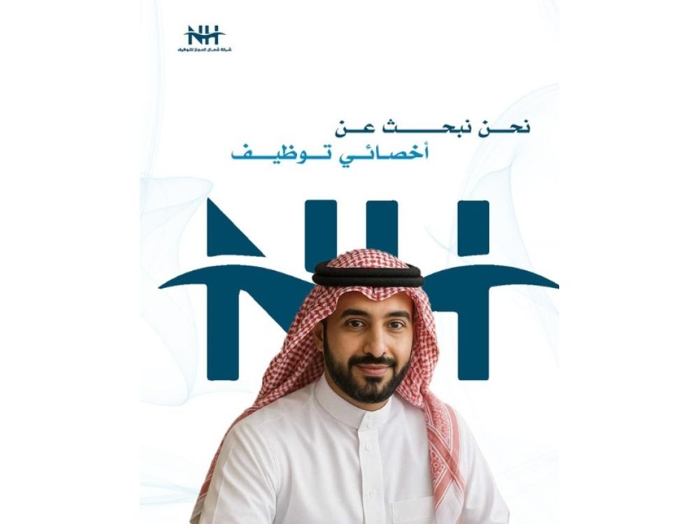 وظيفة أخصائي توظيف – شركة بلدي للدواجن | وادي ابن هشبل (عسير)