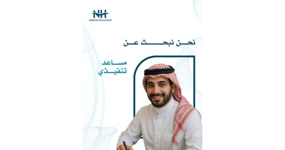 مساعد/ة تنفيذي | شركة FedEx | الرياض