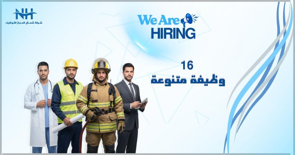 القوات البرية الملكية السعودية تعلن عن طرح 16 وظيفة شاغرة متنوعة للعمل في إدارة التشغيل والصيانة للمنشآت العسكرية بشرورة.