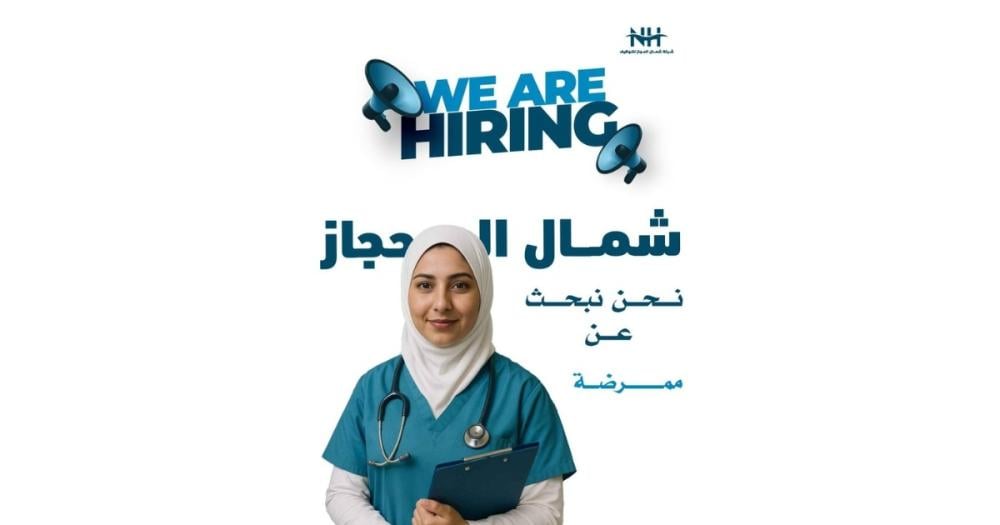 ممرضة مرخصة | عيادة طب أسنان | الدمام