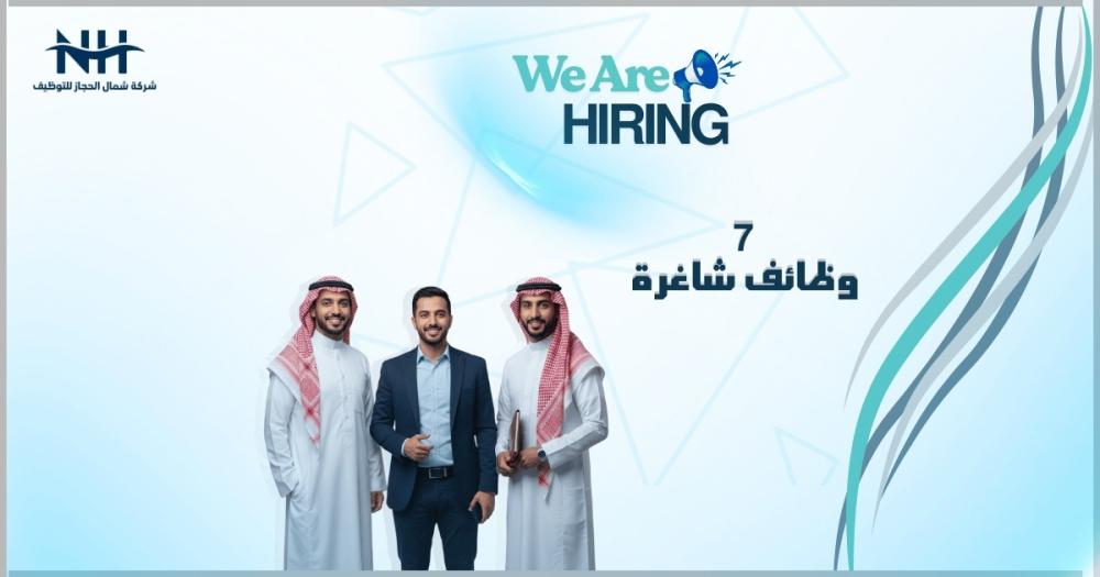 هيئة المحتوى المحلي تعلن عن 7 وظائف نوعية في الرياض.. فرص للمهندسين والإداريين والتقنيين