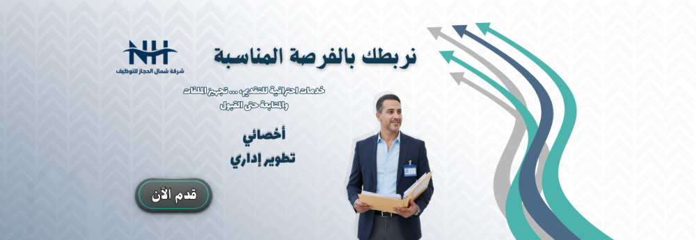 أخصائي تطوير إداري - Emboard - للجنسين فرصة وظيفية في الرياض للمتخصصين في التطوير التنظيمي.