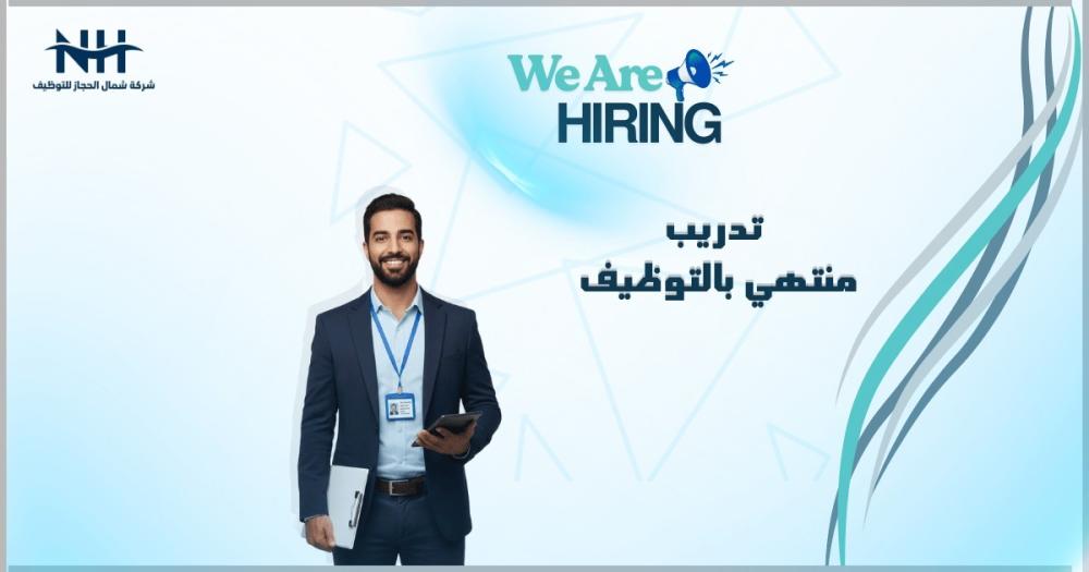 الكلية التقنية العالمية لعلوم الطيران 1447.. تدريب منتهي بالتوظيف ومكافأة شهرية