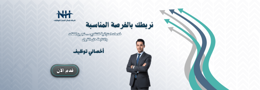 أخصائي توظيف - شركة القرعاوي لصيانة السيارات - للجنسين