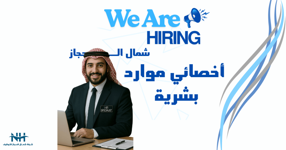 انضم إلى أكاديمية رائدة في التدريب المالي والإداري. نبحث عن أخصائي/ة موارد بشرية لإدارة شؤون الموظفين وضمان تطبيق السياسات بكفاءة.