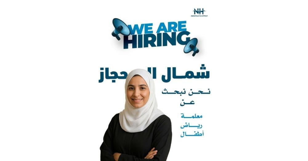 معلمة رياض أطفال – مدارس درر المدينة الأهلية للبنات – المدينة المنورة