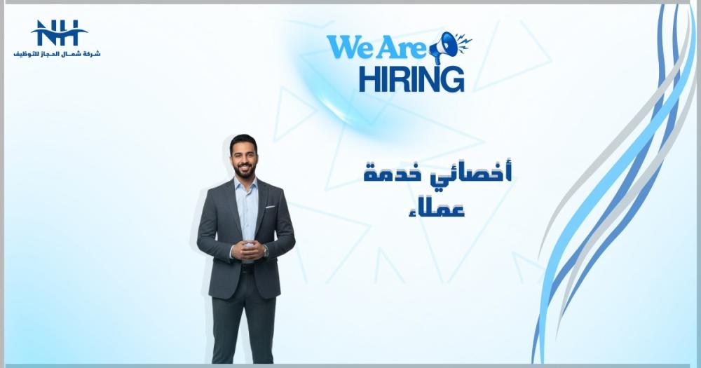 فرصة للانضمام لشركة صاد الغرب للتطوير العقاري في جدة. نبحث عن أخصائي خدمة عملاء لتقديم دعم احترافي وعكس خبرة راسخة في سوق العقارات.