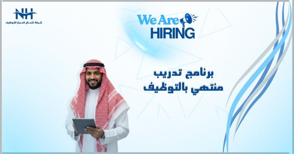 تعلن الشركة السعودية للكهرباء عن فتح باب التقديم لبرنامج "التدريب الصناعي المنتهي بالتوظيف"، المخصص لخريجي وخريجات الكليات والمعاهد التقنية