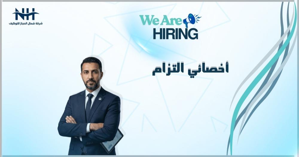فرصة مثالية لحديثي التخرج في القطاع المصرفي.. البنك السعودي الفرنسي يطلب "أخصائي التزام" بالرياض