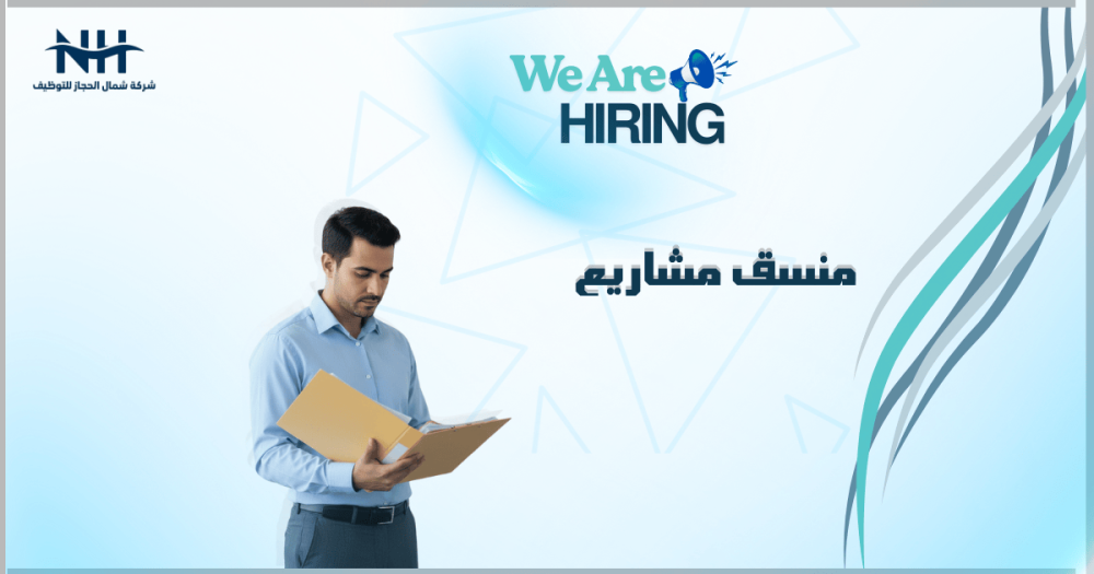 فرصة لحديثي التخرج بالمدينة.. شركة Astek العالمية تطلب "منسق مشاريع تقنية"!