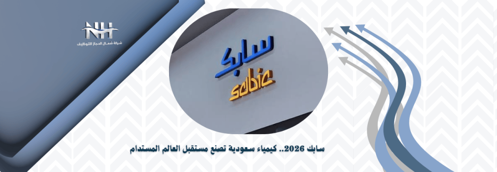 شركة سابك - البتروكيماويات - أرامكو السعودية - تداول - الاقتصاد الدائ