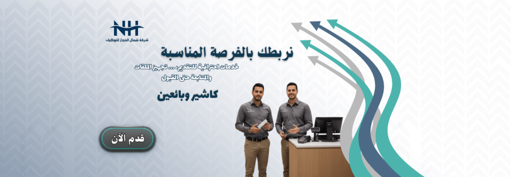 وظائف بن داود - كافة المناطق - ثانوية فأعلى