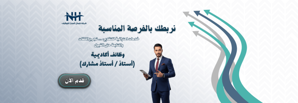 وظائف أكاديمية عليا - جامعة الإمام عبد الرحمن - للسعوديين