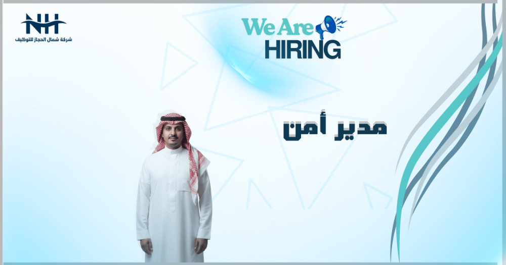 فرصة قيادية في واحدة من أكبر شركات الخدمات في المملكة! شركة "كاتريون" (CATRION) تعلن عن وظيفة "مدير أمن" (Security Manager) في جدة