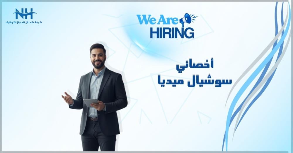 انضم لفريق بترومين بجدة. نبحث عن أخصائي وسائل تواصل اجتماعي لإدارة التواجد الرقمي لعلامة Stellantis KSA وتعزيز الوعي بالعلامة التجارية.