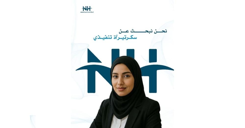 وظيفة سكرتير تنفيذي – شركة الموسى للتجارة والمقاولات | الرياض