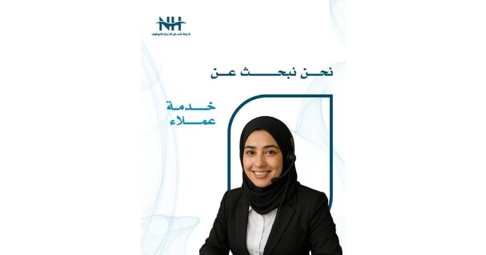فرصة للسعوديين بحي العليا بالرياض. شركة بصريات رائدة تبحث عن موظف/ة خدمة عملاء للمساهمة في تعزيز تجربة العملاء وتحقيق رضاهم.