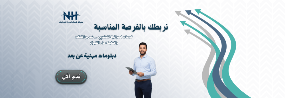 دبلومات مهنية عن بعد - جامعة الباحة - للجنسين