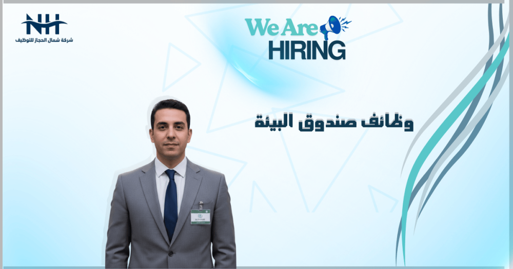 فرصة للمساهمة في استدامة القطاع البيئي! صندوق البيئة (Environment Fund) يعلن عن توفر وظائف شاغرة في الرياض للتخصصات الإدارية والمالية