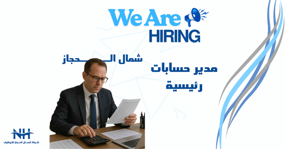 انضم لشركة GraceMed الرائدة بالدمام. نبحث عن مدير حسابات رئيسية لإدارة علاقات العملاء وتقديم حلول جمالية وطبية مبتكرة.