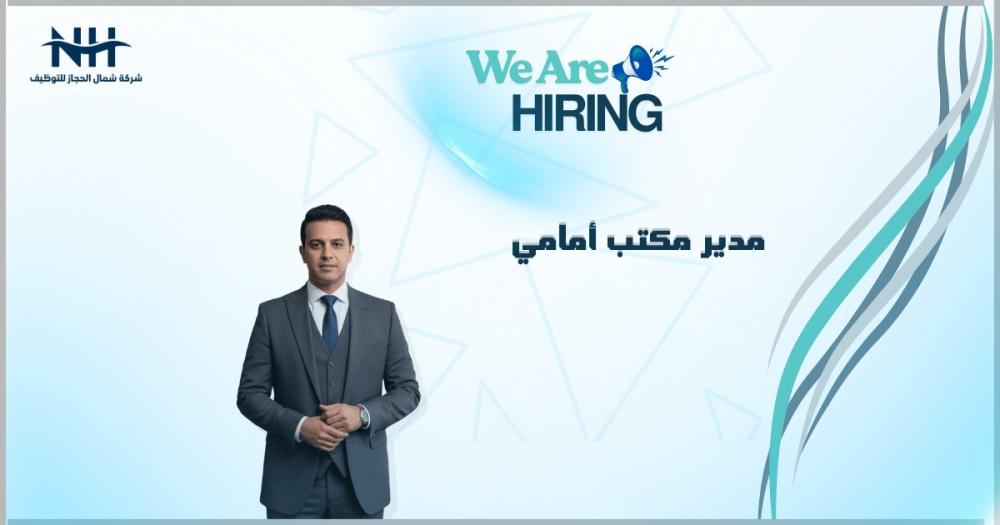 تعلن فنادق سجى في مكة المكرمة عن وظيفة مدير مكتب أمامي للجنسين خبرة 3 سنوات في إدارة الفنادق وإجادة الإنجليزية