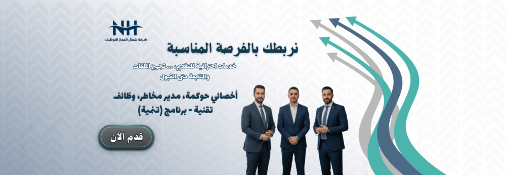 وظائف برنامج تنمية - الرياض - بكالوريوس فأعلى