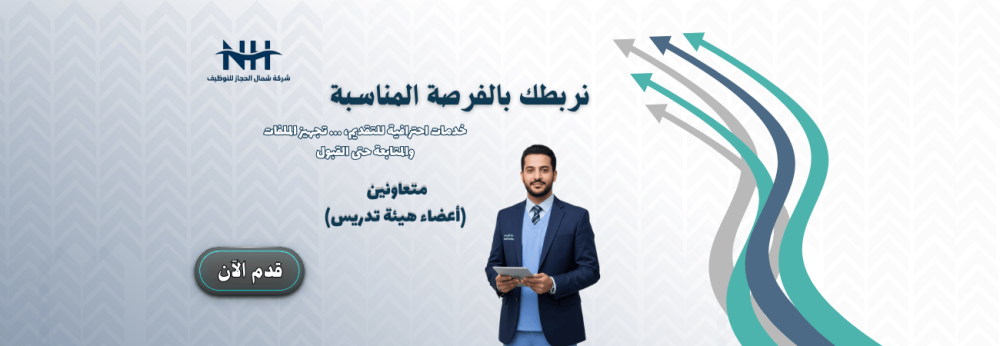 متعاونين (أعضاء هيئة تدريس) - الجامعة السعودية الإلكترونية - للجنسين