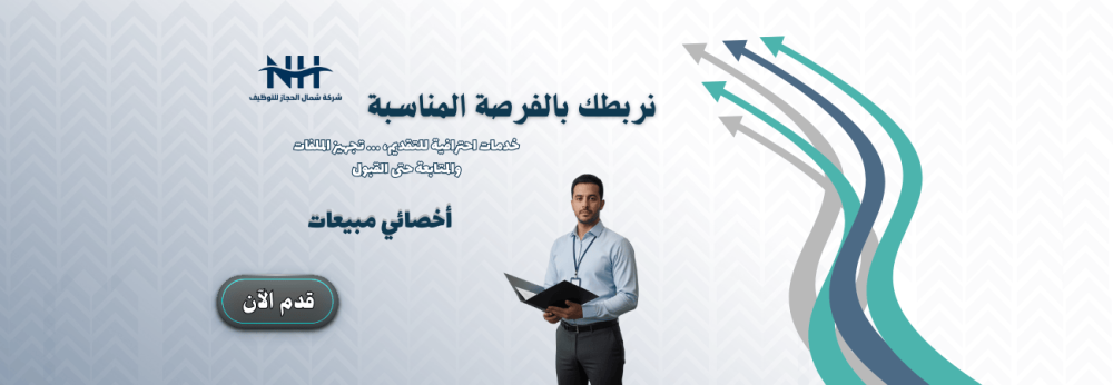 فرصة وظيفية في قطاع التقنية المالية (Fintech) بالرياض. شركة "وصول" تبحث عن أخصائي مبيعات لتسويق أنظمة نقاط البيع السحابية.