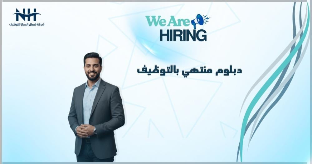 وظيفة مضمونة ومكافأة شهرية.. الأكاديمية السعودية اللوجستية تفتح باب القبول في الدبلوم المشارك (الدفعة 14)