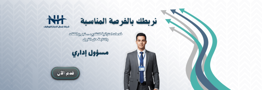 وظيفة مسؤول إداري بالمصنع (Plant Admin) | شركة بيبسيكو (PepsiCo) بالدمام