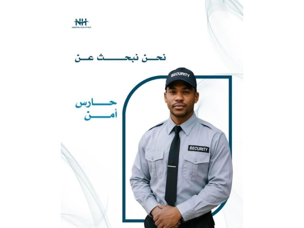 وظيفة حارس أمن – شركة الوحدات الخاصة للحراسات الأمنية | الرياض
