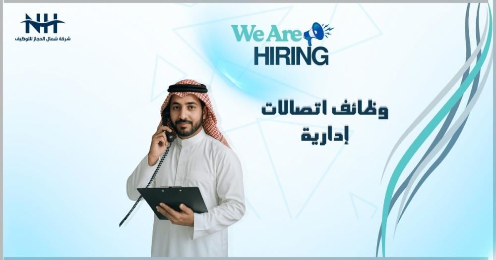 فرصة لحملة الثانوية والدبلوم.. الهيئة العامة لعقارات الدولة تطلب منسقي اتصالات إدارية