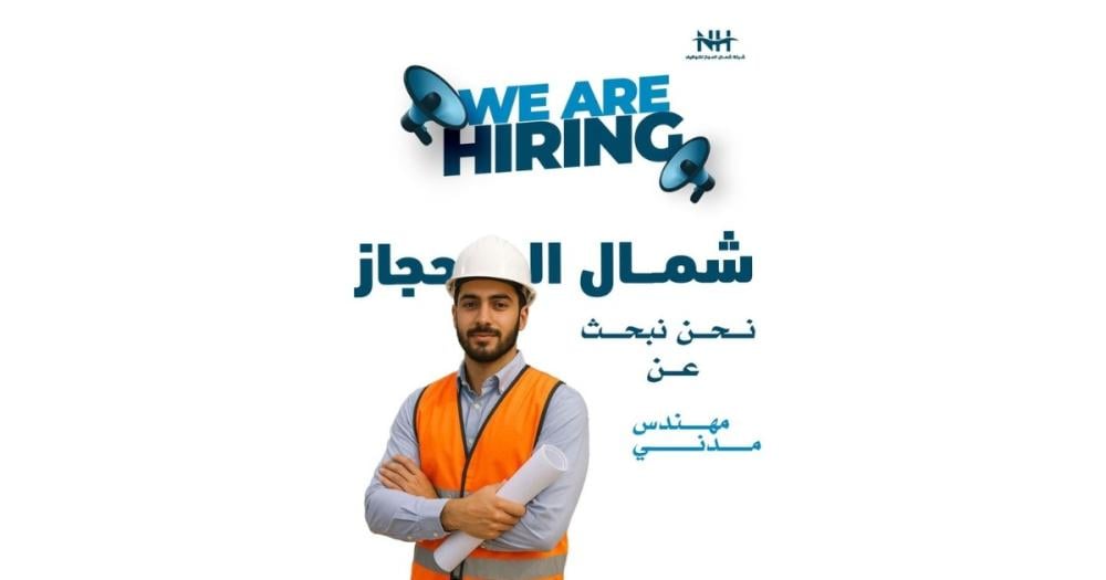 مهندس مدني | شركة الأولات للصناعة والإنشاءات | المدينة المنورة