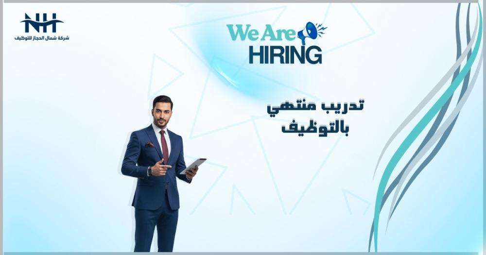 تعلن الكلية التقنية العالمية لعلوم الطيران بالرياض عن فتح القبول لحملة الثانوية في المسار العسكري والمدني تدريب منتهي بالتوظيف ومكافأة شهرية