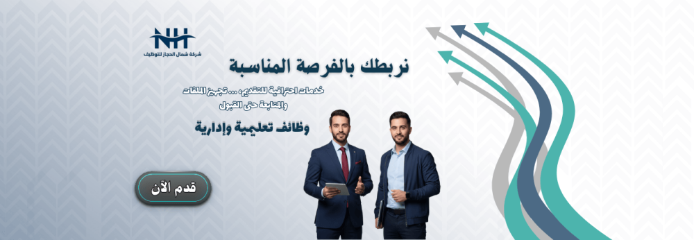 وظائف تعليمية وإدارية - المدارس المتقدمة - 5 مدن